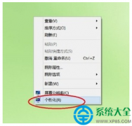 台式计算机Win10系统如何调节亮度？