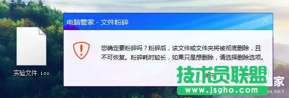 Win7桌面图标不能删除怎么办 三联