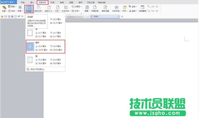 word如何制作宣传单