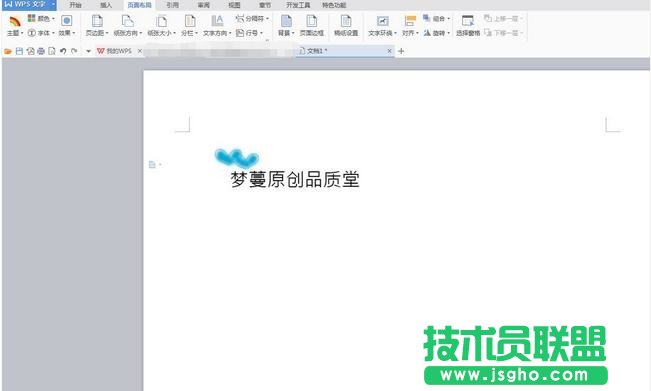 word如何制作宣传单