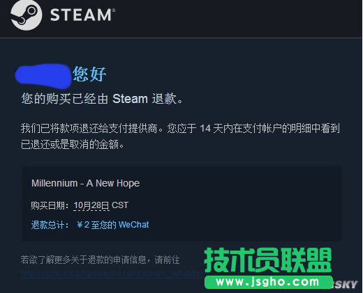 steam微信支付失败退款怎么办 三联