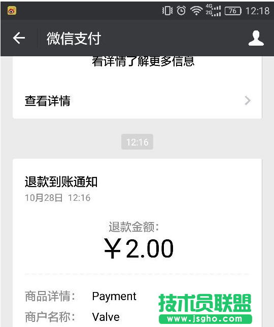 steam微信支付失败退款怎么办？steam微信支付失败退款详细介绍