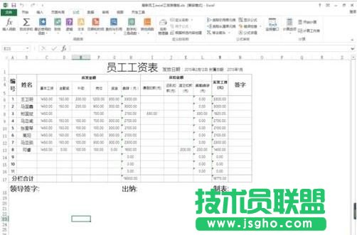 excel如何将文字顺序首尾互换 三联