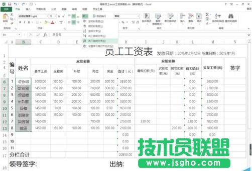 excel如何将文字顺序首尾互换