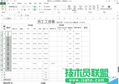 excel如何将文字顺序首尾互换