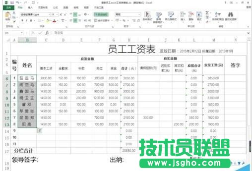 excel如何将文字顺序首尾互换