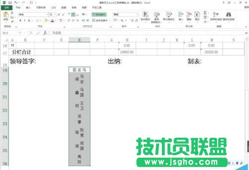 excel如何将文字顺序首尾互换