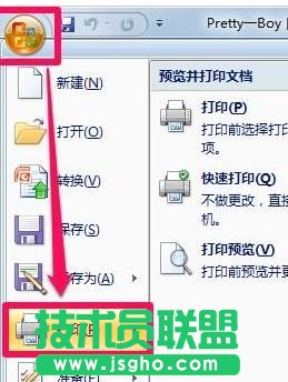 PPT如何压缩打印文件  三联