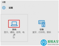 如何更改win10系统应用商店下载路径？