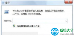 win7拨号连接总是自动弹出来怎么解决？