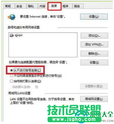  win7拨号连接总是自动弹出来怎么解决？
