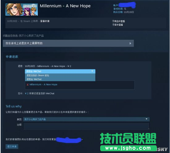 steam微信支付不能用微信零钱吗 三联