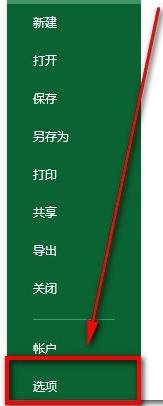 excel2016中如何调出开发工具