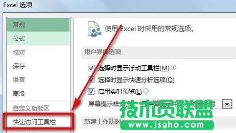 excel2016中如何调出开发工具