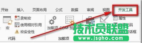 excel2016中如何调出开发工具