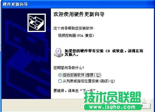 与你分享WinXP显卡驱动的安装方法(1)