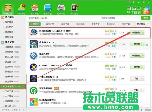 与你分享WinXP显卡驱动的安装方法(3)