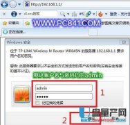 怎么修改默认路由器wifi密码