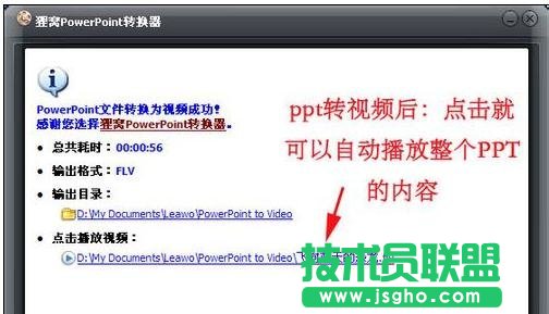 ppt自动播放下一张如何设置