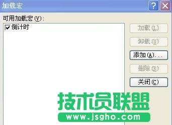 ppt怎么添加宏倒计时