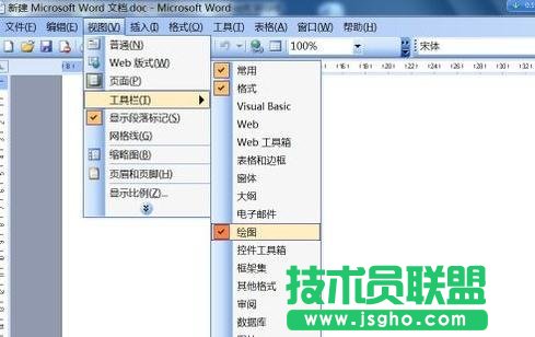 Word怎么绘制流程图 三联