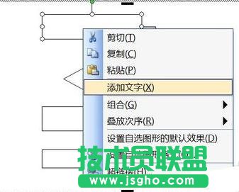 Word怎么绘制流程图