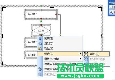 Word怎么绘制流程图