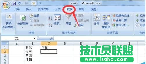 excel如何设置选择下拉列表