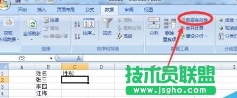 excel如何设置选择下拉列表