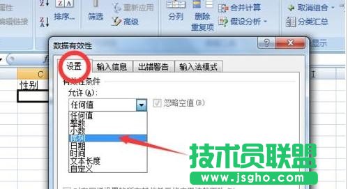 excel如何设置选择下拉列表