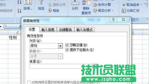 excel如何设置选择下拉列表