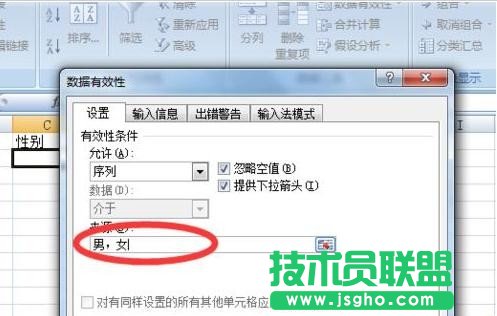excel如何设置选择下拉列表