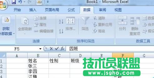 excel如何设置选择下拉列表