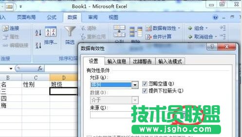 excel如何设置选择下拉列表