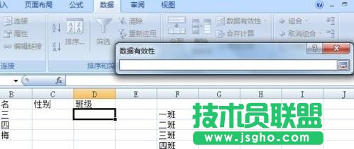 excel如何设置选择下拉列表