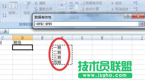 excel如何设置选择下拉列表