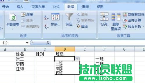 excel如何设置选择下拉列表