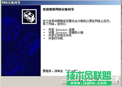 xp系统设置两台电脑共享打印机的方法(2)
