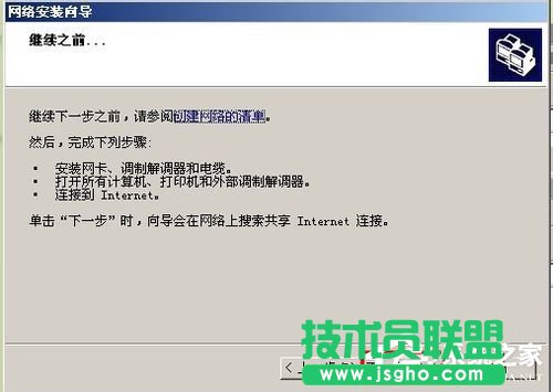xp系统设置两台电脑共享打印机的方法(3)