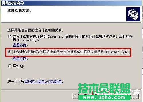 xp系统设置两台电脑共享打印机的方法(4)