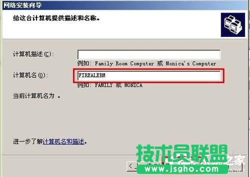 xp系统设置两台电脑共享打印机的方法(5)