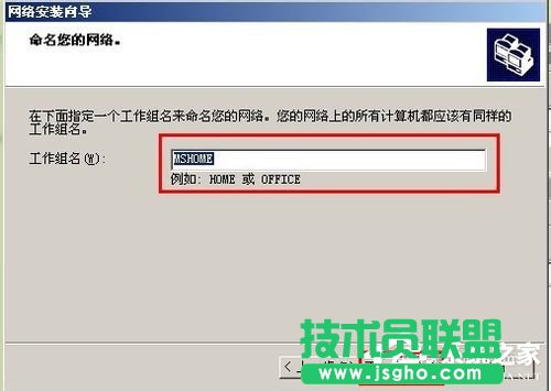 xp系统设置两台电脑共享打印机的方法(6)