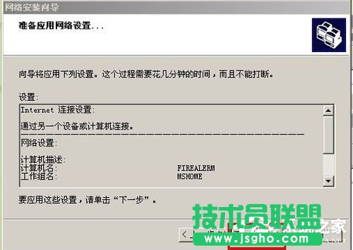 xp系统设置两台电脑共享打印机的方法(7)