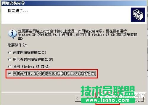 xp系统设置两台电脑共享打印机的方法(9)