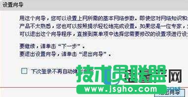 无线路由器怎么设置之水星mercury？