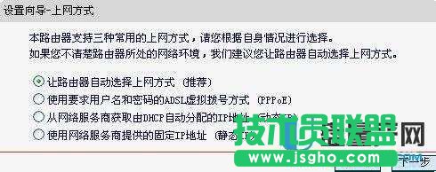 无线路由器怎么设置之水星mercury？