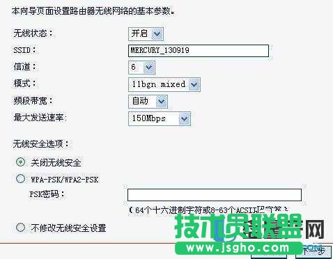 无线路由器怎么设置之水星mercury？