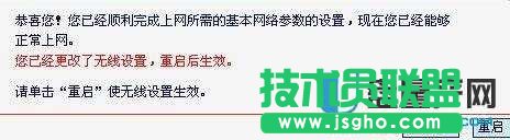无线路由器怎么设置之水星mercury？