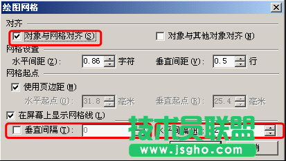 WPS文字用组合来绘图教程