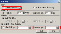 WPS文字怎样用组合来绘图？